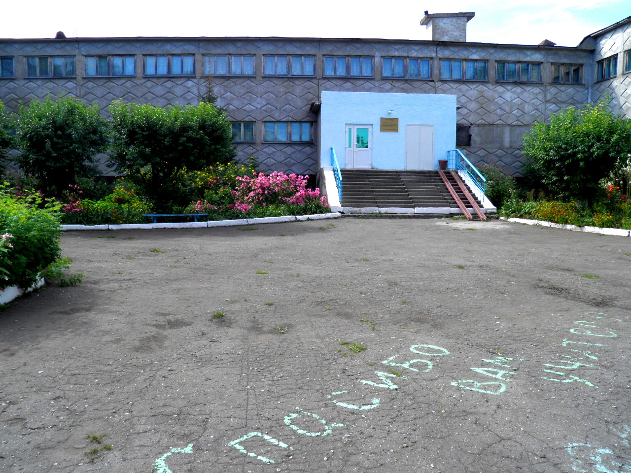 вход